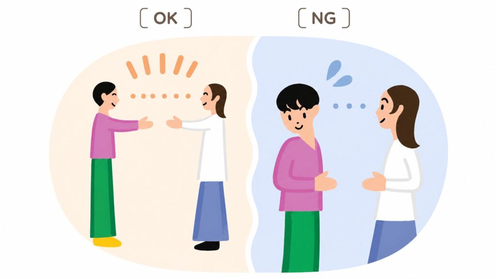 대화 거리도 인상을 좌우한다